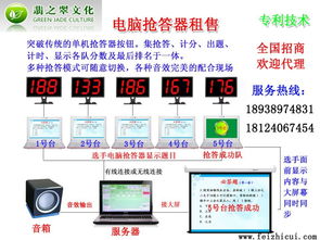 電腦搶答器全國租賃、銷售、招商與計算機系統服務全解析